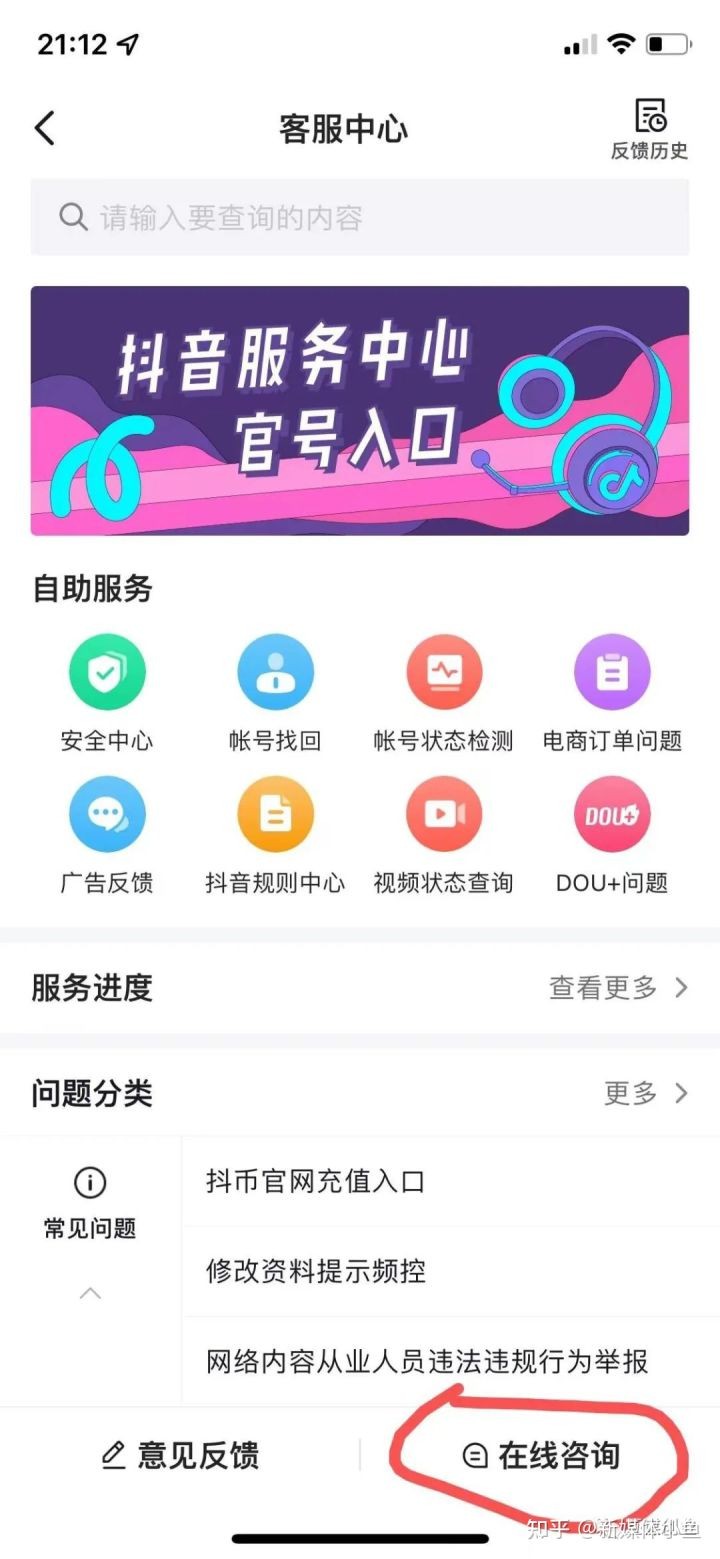 千万不要租借抖音号了！附抖音封号解封教程