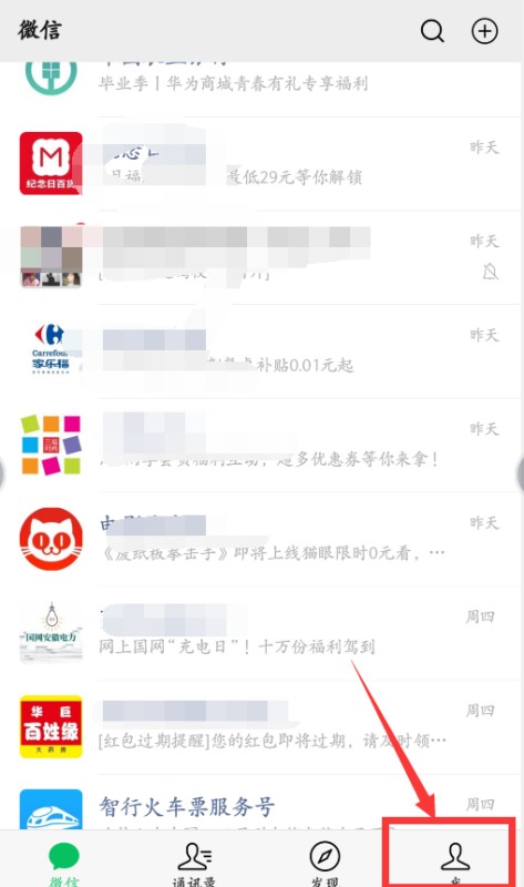 设置微信号老是说该微信账号已被使用请尝试更换另一个账号名