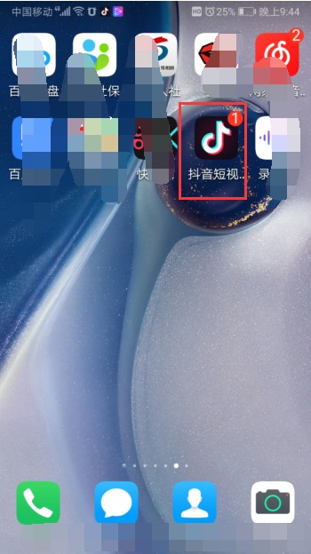 抖音小号怎么实名认证