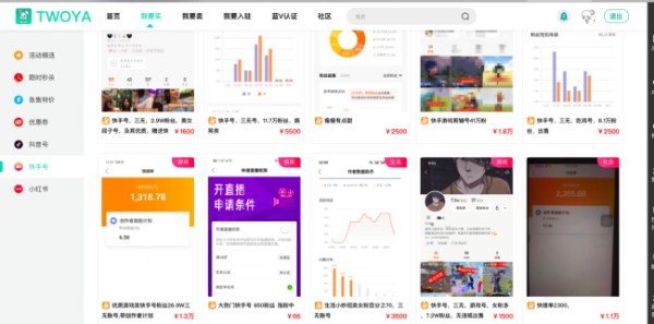 抖音号交易需要注意什么