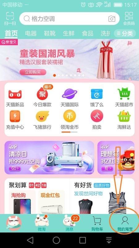 淘宝的旺旺号在哪里才能查到