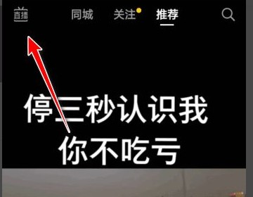 抖音直播间的福袋完全无法中得哪怕参与人数不足发放人数也中不得福袋