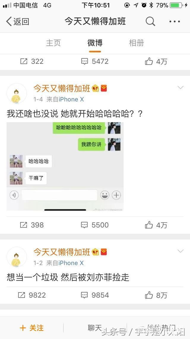 当红明星微博小号曝光爱豆们私下里竟如此放飞自我