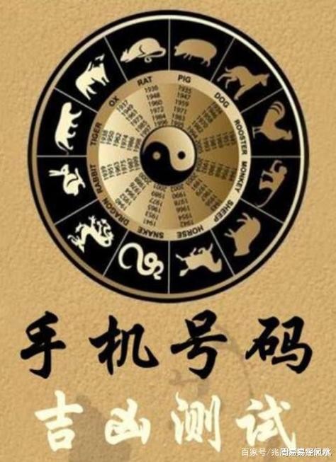 数字预测学对手机号数字的解析有哪些影响