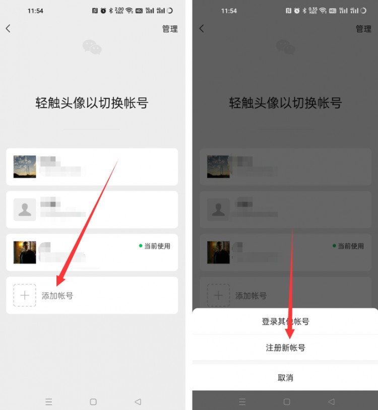 微信怎么注册小号微信注册小号需要满足这3个条件!