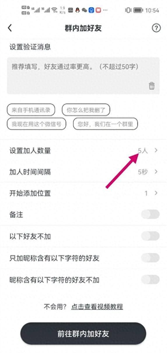 微信加好友频繁怎么办微信每天加好友数量建议