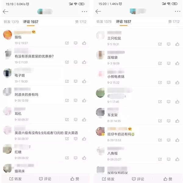 利用微博我们的赚钱选择有很多蹭热点引流变现更易操作