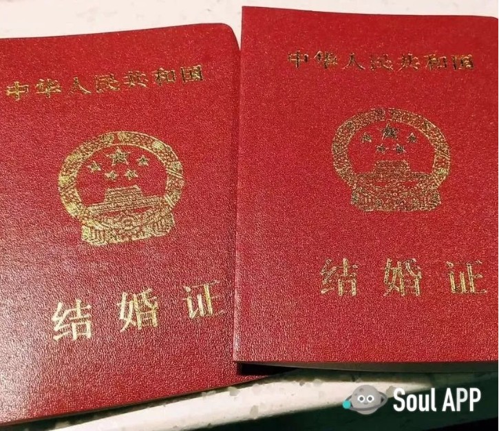 610天相识于Soul的他们终于修成正果