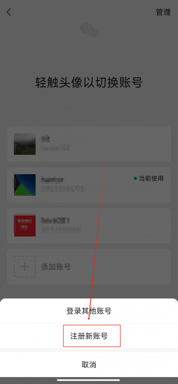 微信小号快速注册！