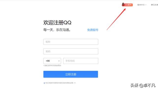 买来的QQ号可以用吗想买个8位QQ30元大家都在问