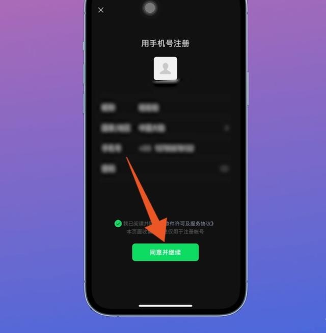 微信如何建小号不丢大号