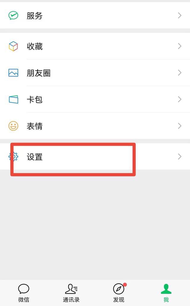 如何注册微信小号