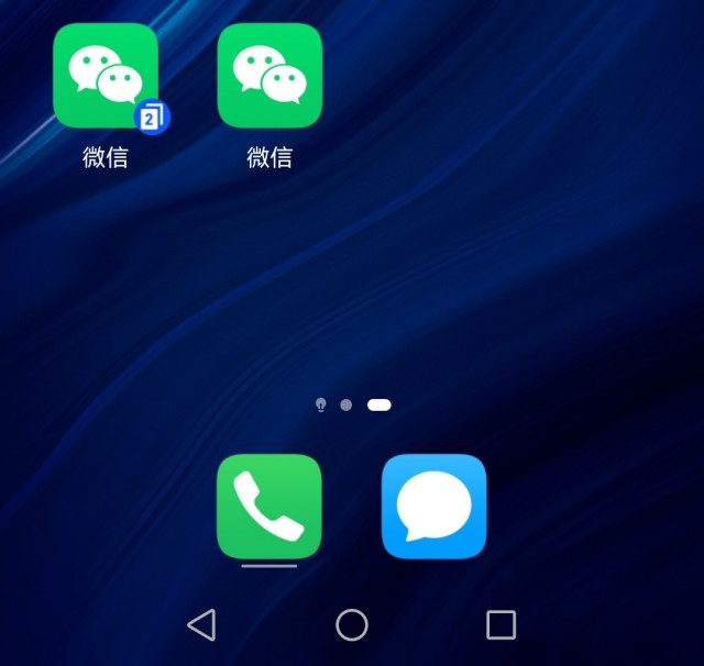 华为手机怎么双开微信