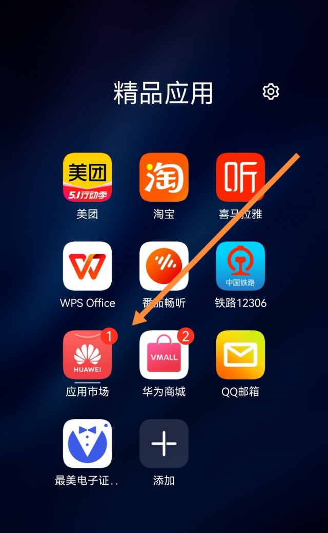 手机微信分身怎么弄我的是华为手机