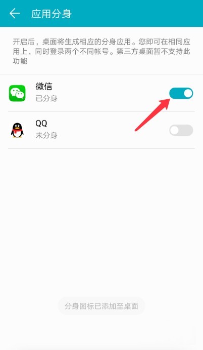 荣耀90微信可以分身吗