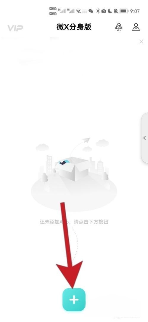 一个手机怎么分身三个微信？