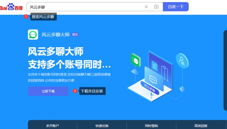 微信分身设置方法!教你如何多开微信