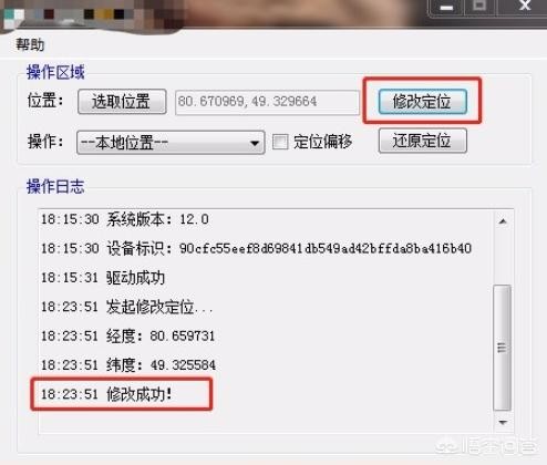 如何修改企业微信上的定位