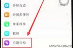 同一个手机如何同时登录2个QQ帐号QQ如何分身