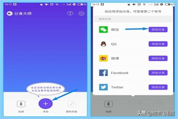 微信QQ微博怎么双开一个手机2个微信QQ微博