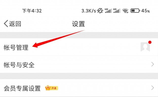 微博怎么开小号