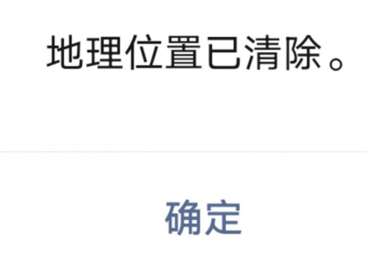 你的微信是否被定位了赶紧关闭