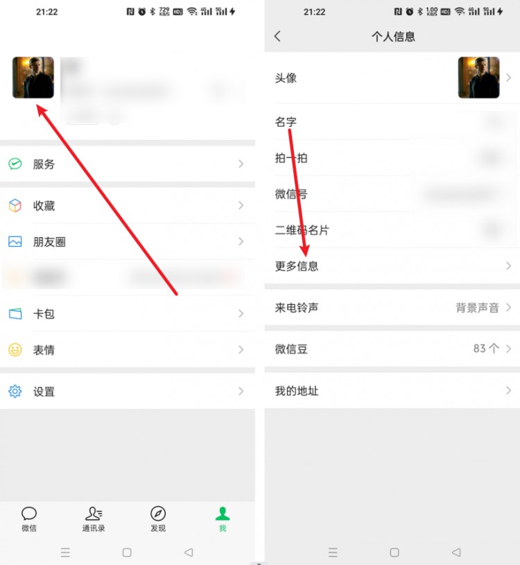 微信怎么更改地区微信更改位置的方法