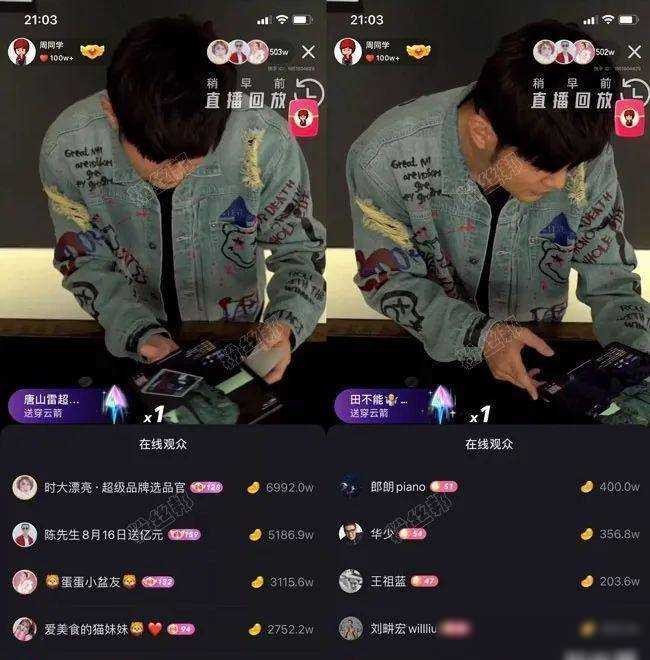 周杰伦快手出镜首秀辛有志团队豪刷千万上榜涨粉太少表示血亏