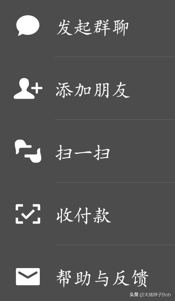 如何使用微信收款