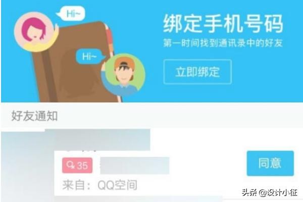 QQ好友秒加千人技巧