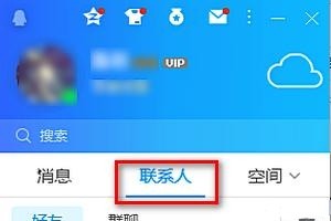 QQ怎么把好友快速删掉
