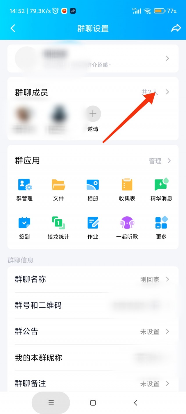 QQ群里面如何批量加好友