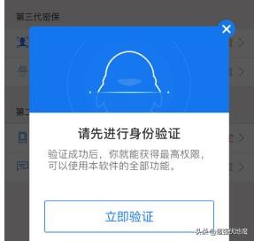 新买的QQ号怎么防找回