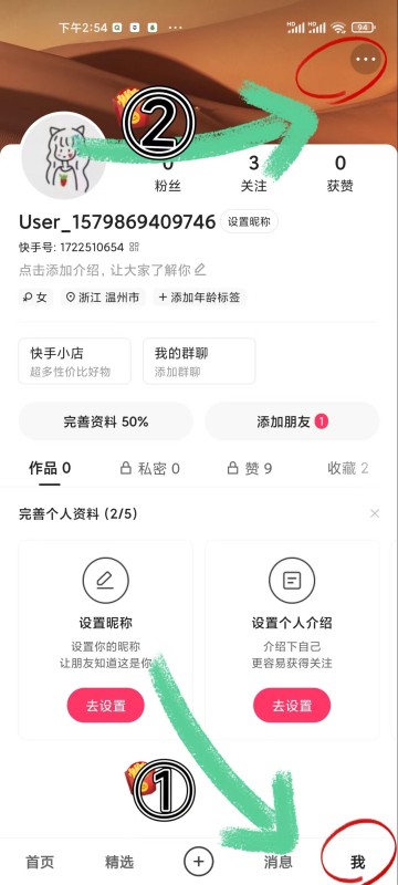 快手新号怎么注册