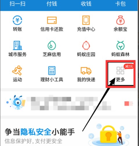 支付宝个人实名认证可以换人吗