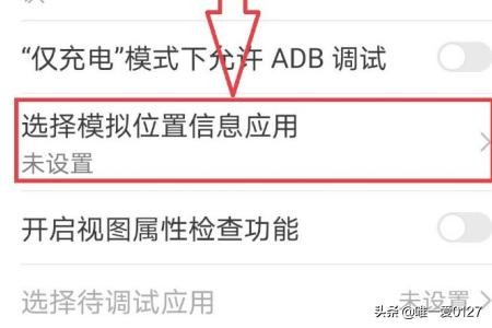 安卓虚拟地理位置软件使用方法