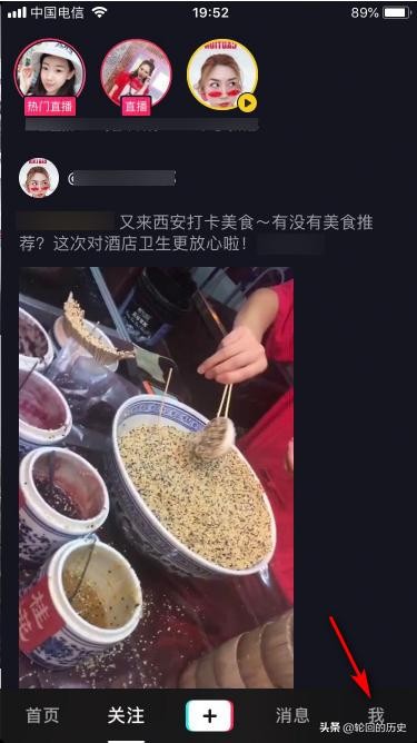 怎么注册抖音短视频账号？