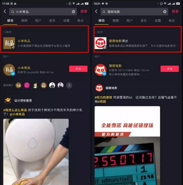 抖音小程序在哪里添加小程序