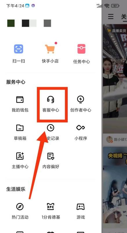 怎么查自己实名几个快手号