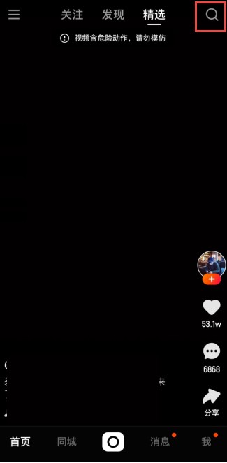 怎么样才可以在快手里找到一个人的快手号呢