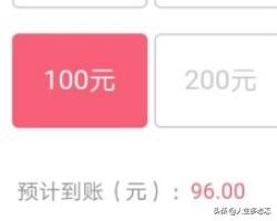 如何转让话费卡96折