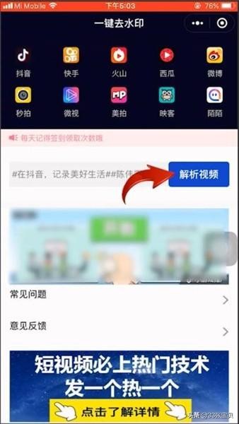 抖音视频如何去掉抖音号