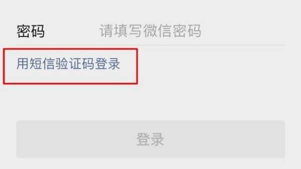如果手机号码注销了微信号还可以继续使用吗