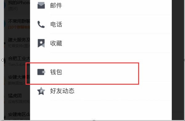 QQ安全中心怎么修改实名