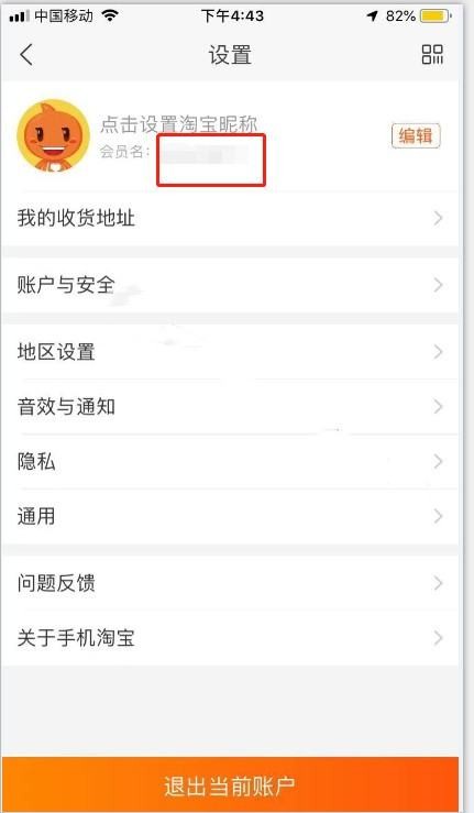 旺旺账号是什么怎么看自己的旺旺账号