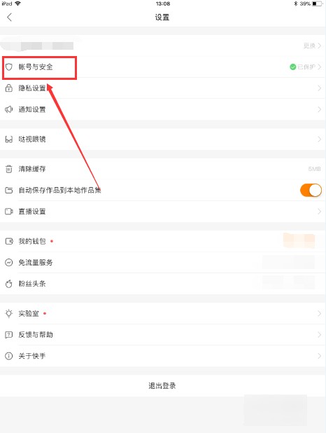 一个身份证可以认证两个快手号吗