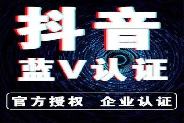 抖音粉丝3千人以上的价值？