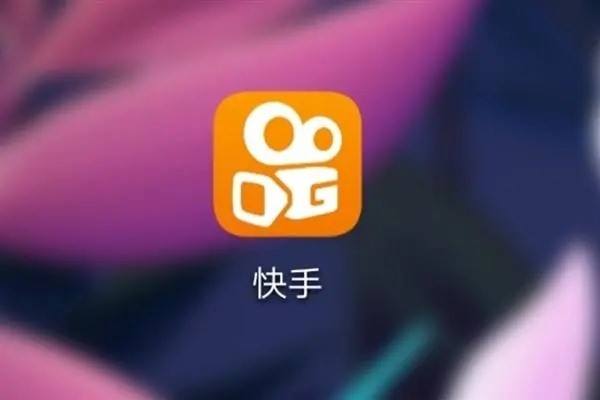 同时注册多个快手极速版会被限制吗？