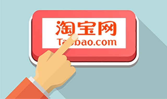 希望在网上买东西 如何办理淘宝网帐号，准确步骤， 需要拿什么?